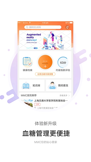 MMC管家通用版图1