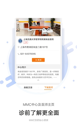 MMC管家通用版图2