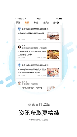 MMC管家通用版图3