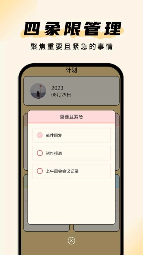 清单助手最新版图3