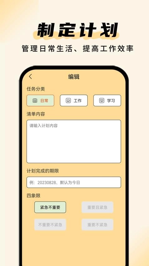 清单助手最新版图4