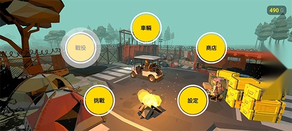 无路可返手游下载