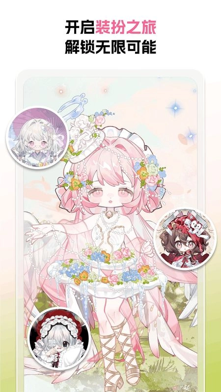 萌屿安卓官方版图1