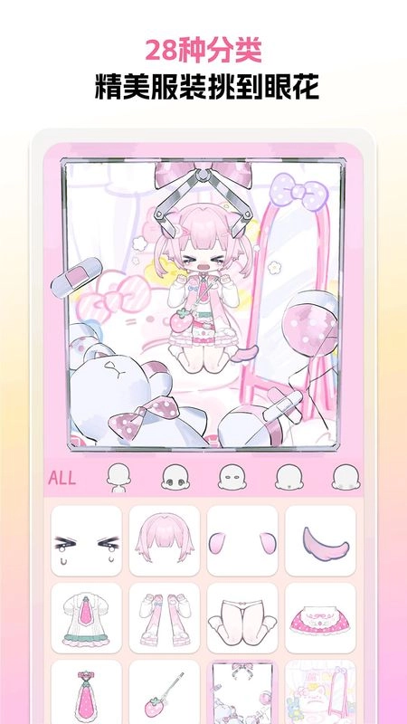 萌屿安卓官方版图4