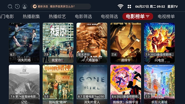 三九影院原版图3