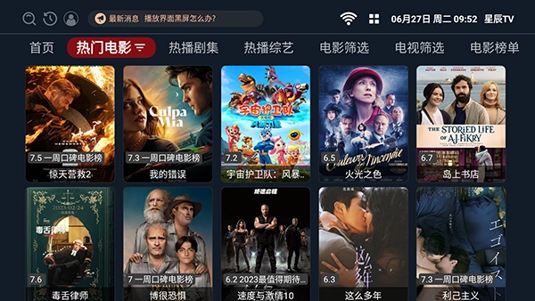 三九影院原版图4