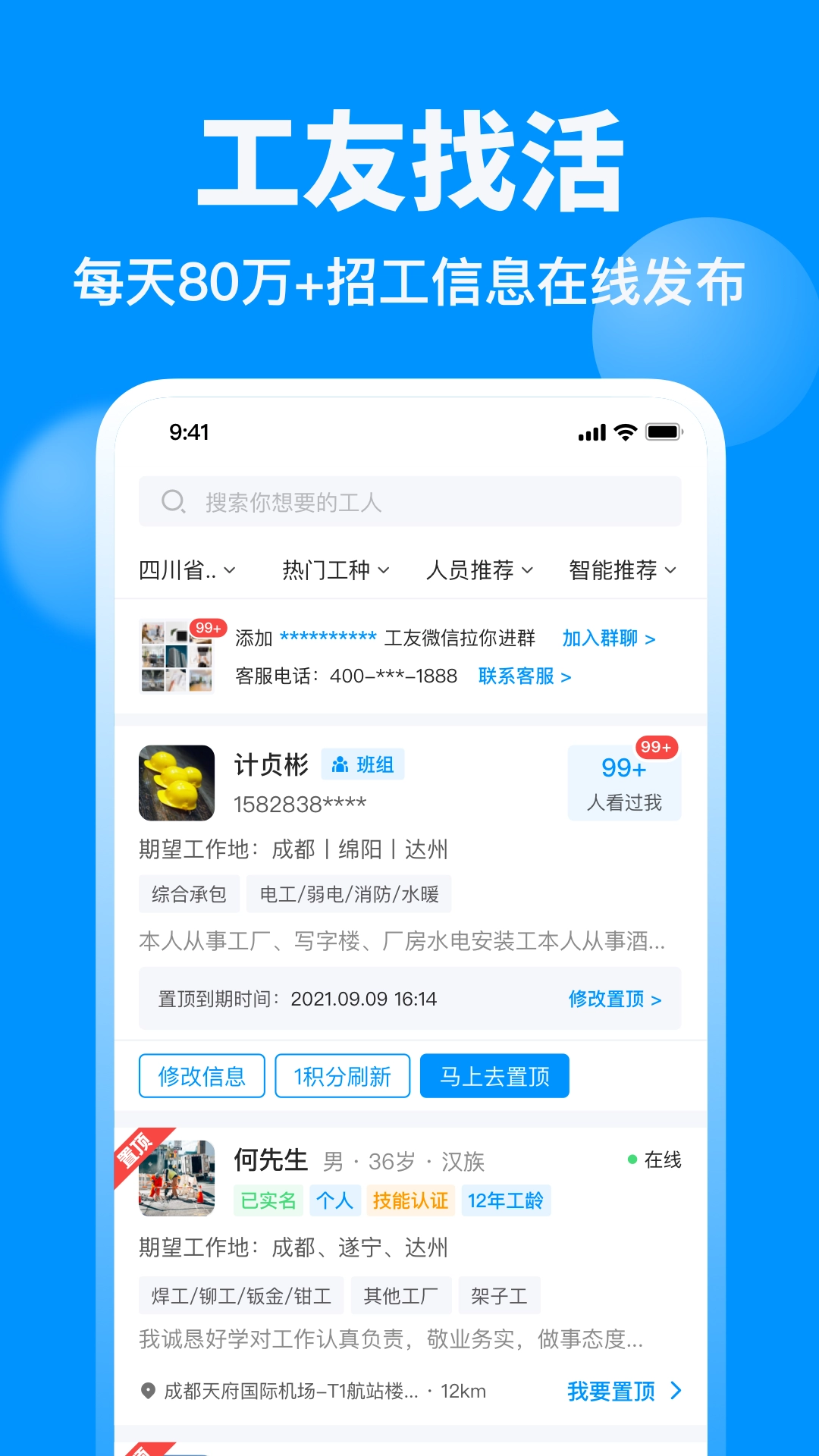 鱼泡网官方正版图1