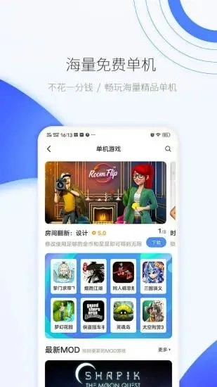 爱吾宝盒正版图4