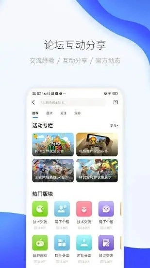 爱吾宝盒正版图5