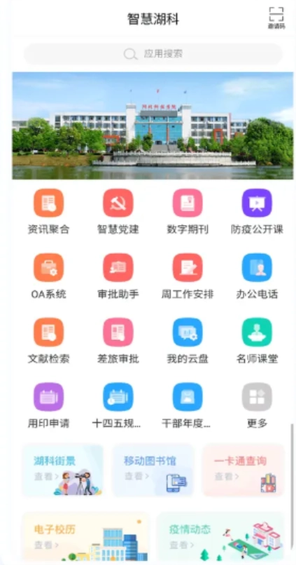 智慧湖科图2