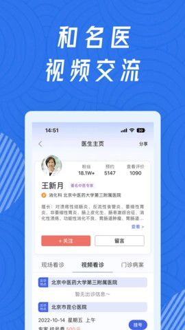 看名医图4