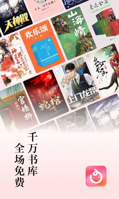 红果免费短剧正版图2