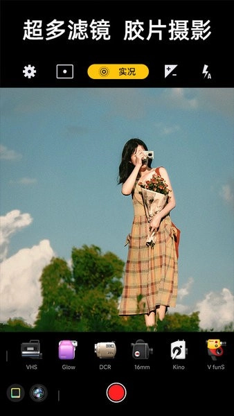 实况live相机图4