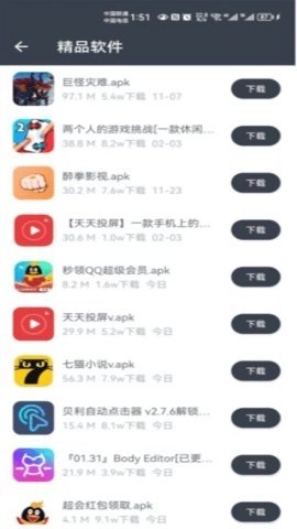 软仓直装版图3
