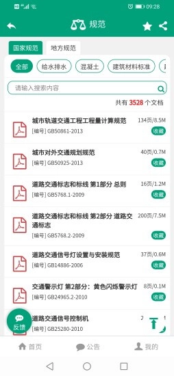 建筑盒子官網(wǎng)版下載