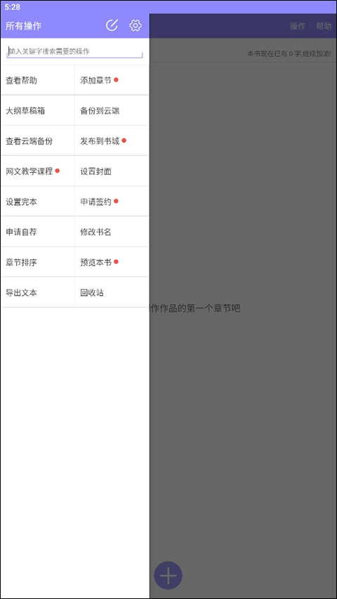 云吞小说软件下载