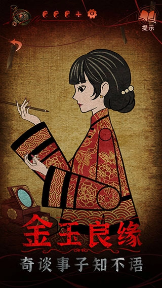 纸嫁衣4红丝缠最新版图1