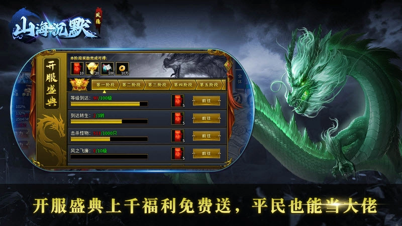 凤隐山海沉默图3