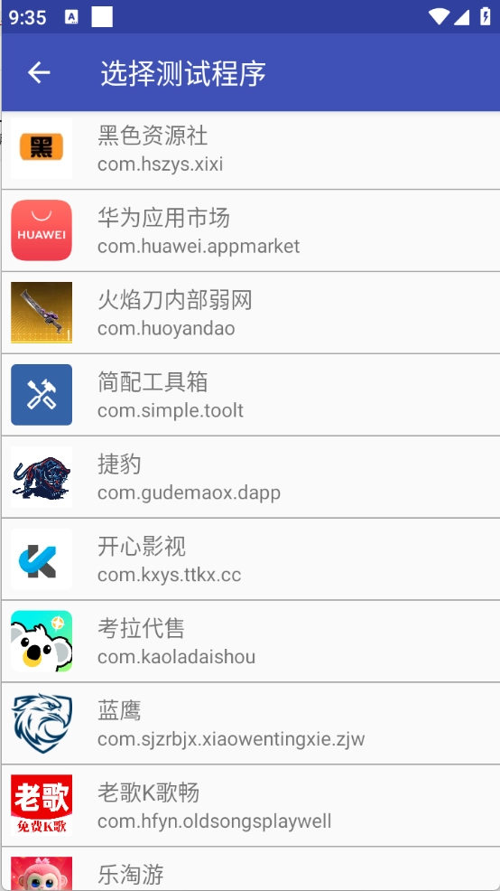 火焰刀内部弱网图3