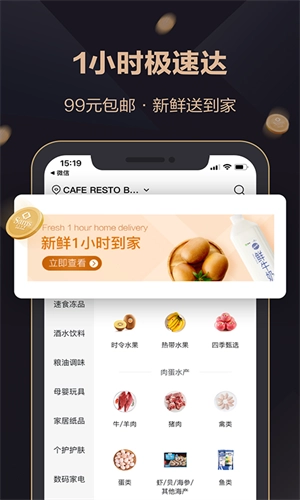 山姆超市免费原版图2