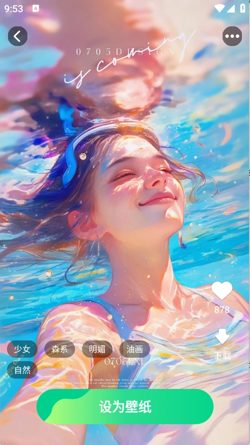 免费心动壁纸截图2