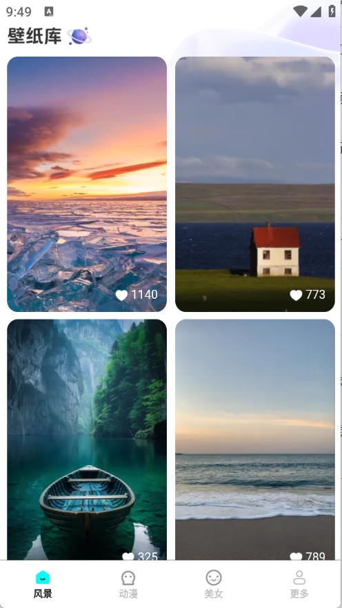 免费心动壁纸正式版下载