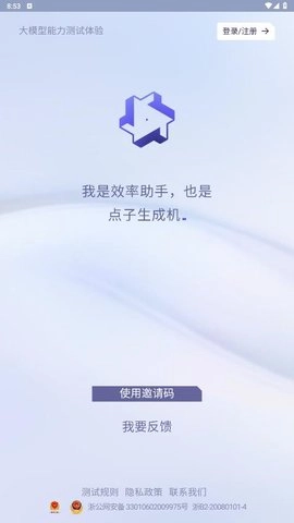 通义千问app