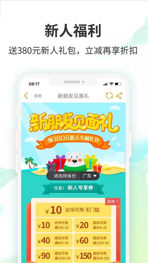 要出发周边游免费版图1