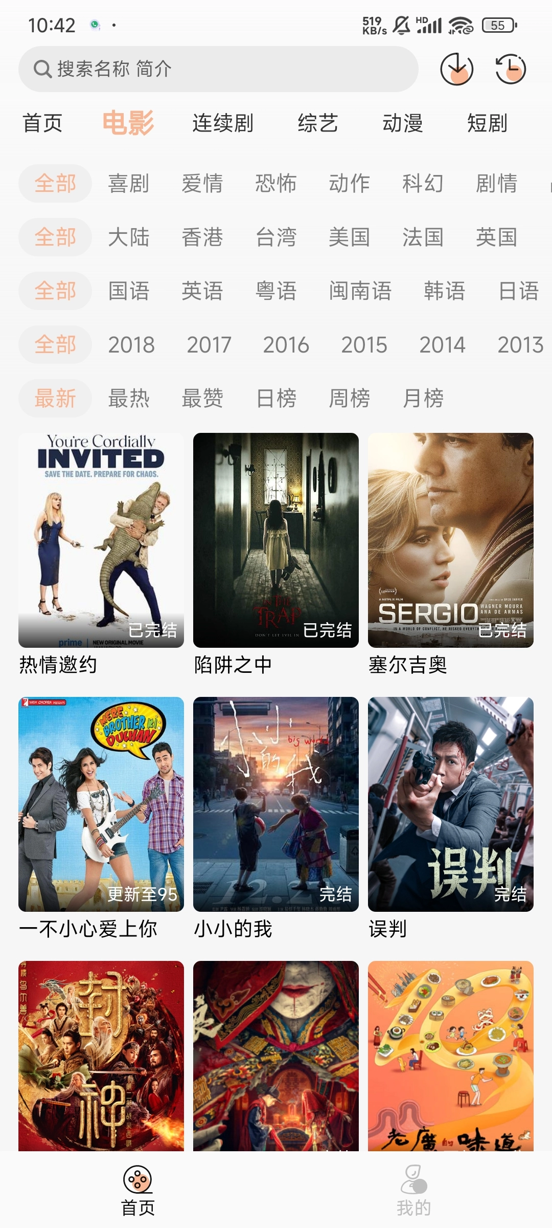 檸檬影視