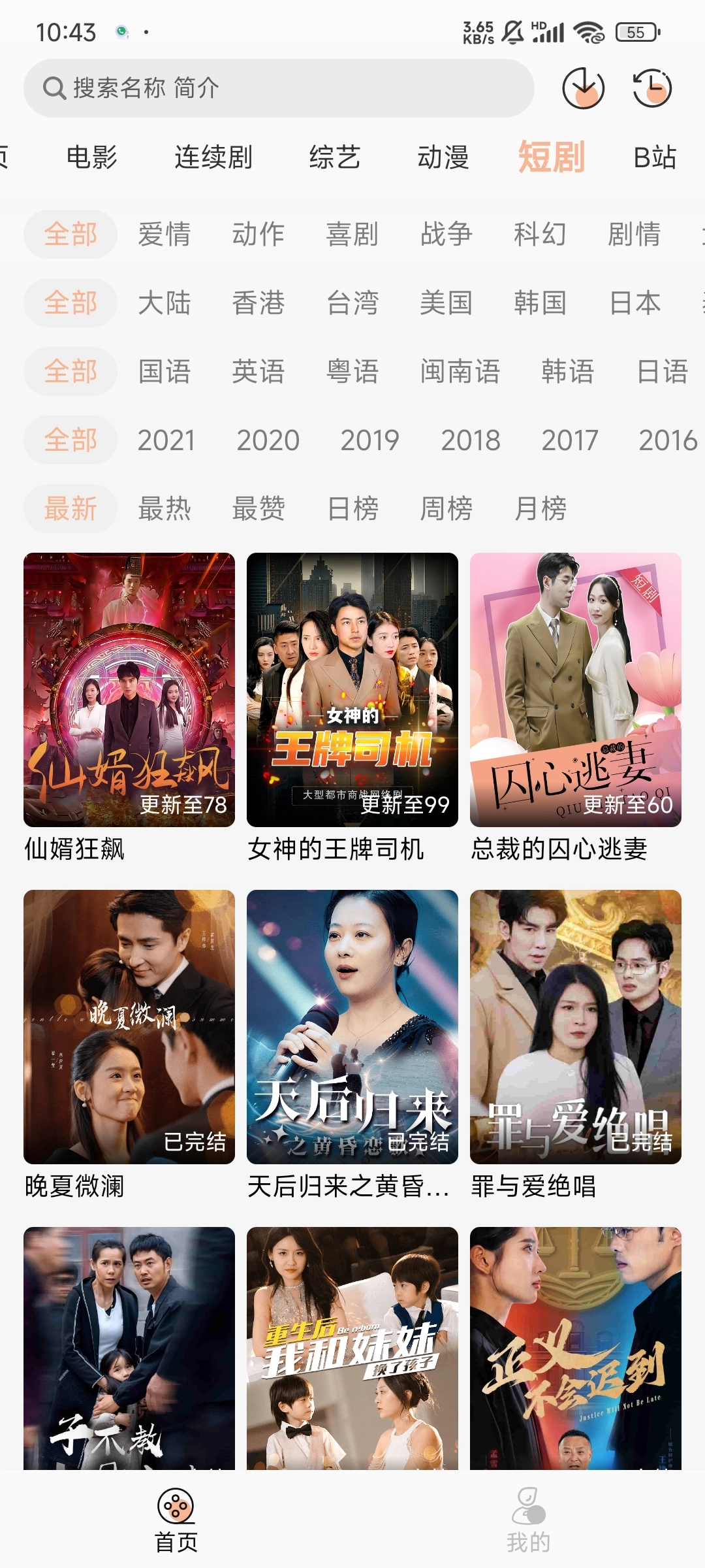 檸檬影視