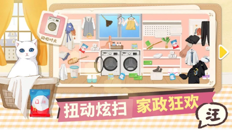 超级收纳馆手游无广告版图1