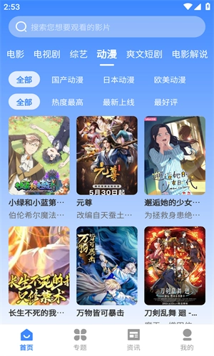 山雨影视正版下载