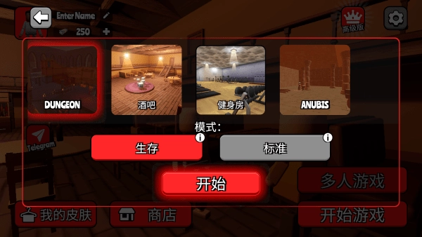 戈尔镇多人沙盒游戏最新版(2)