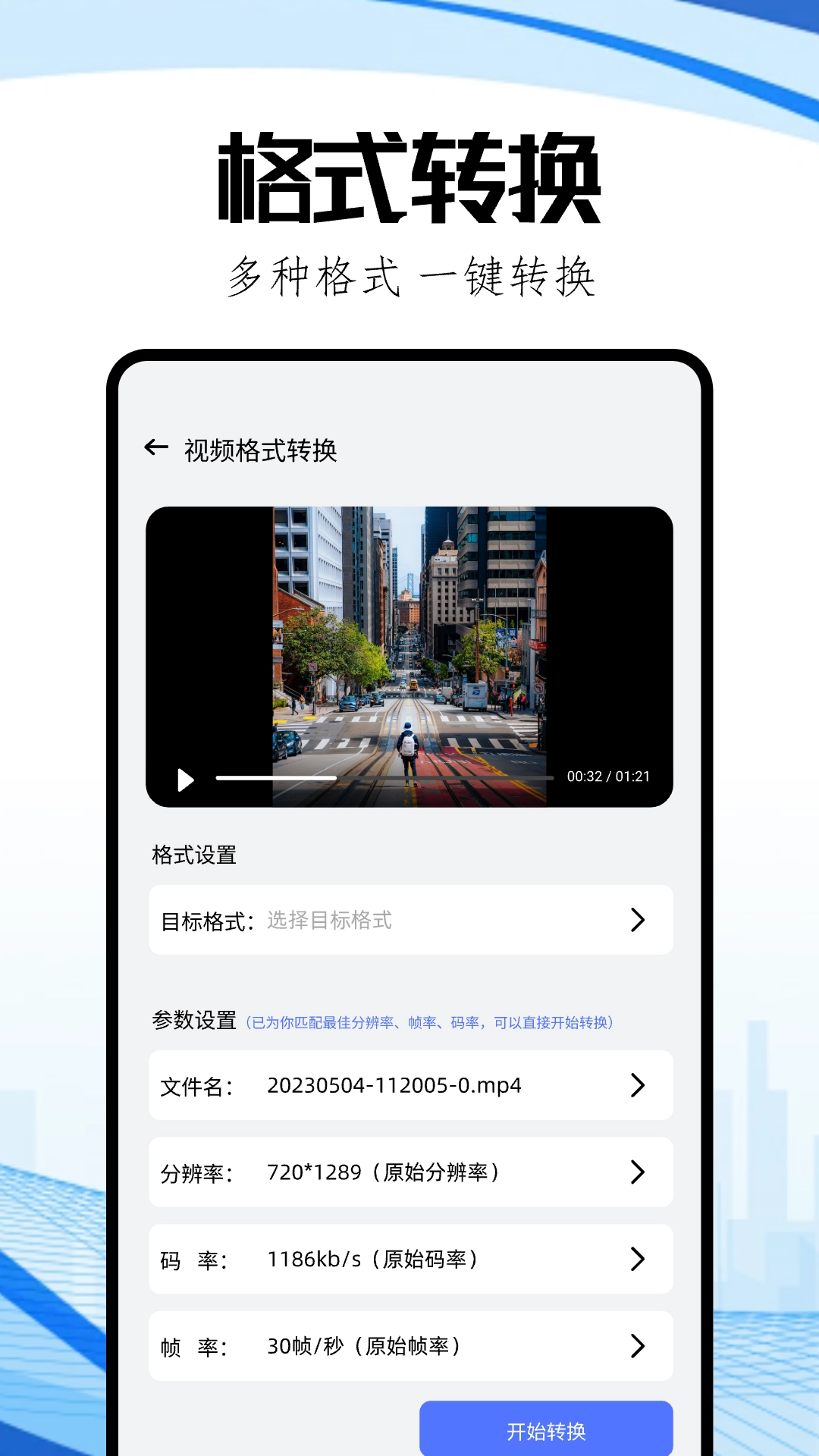 TopTop正版图2