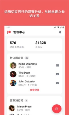 Patreon中文版图2