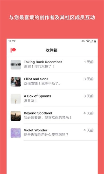 Patreon中文版图4