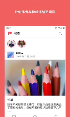 Patreon中文版图3