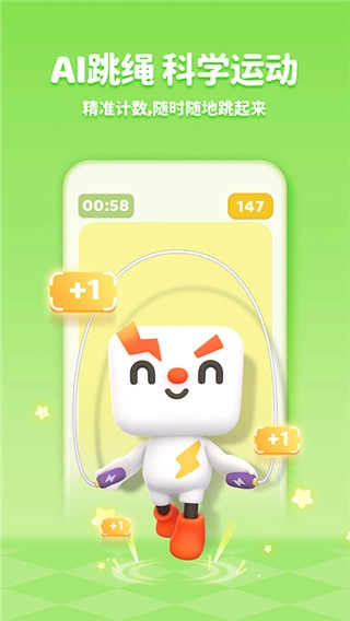 小小运动家官方正版图5