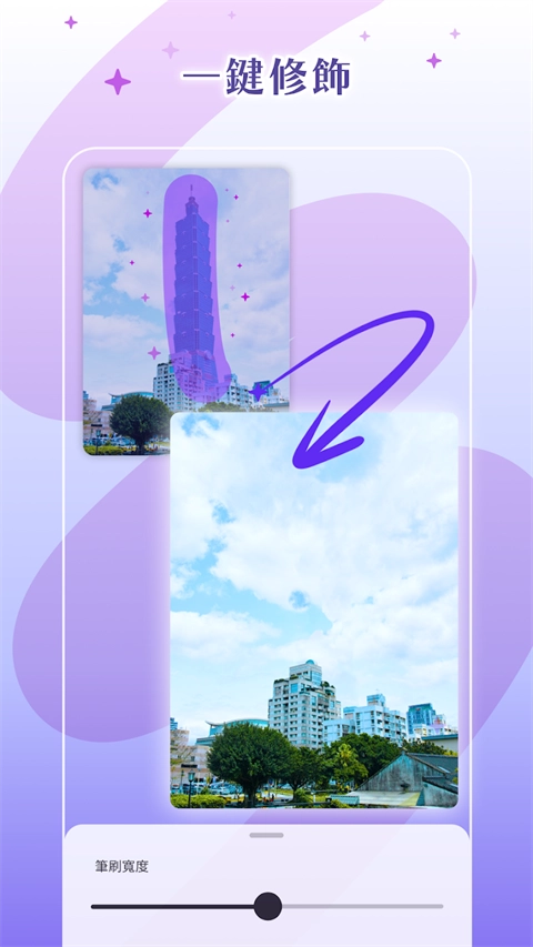 photoroom官方版图1