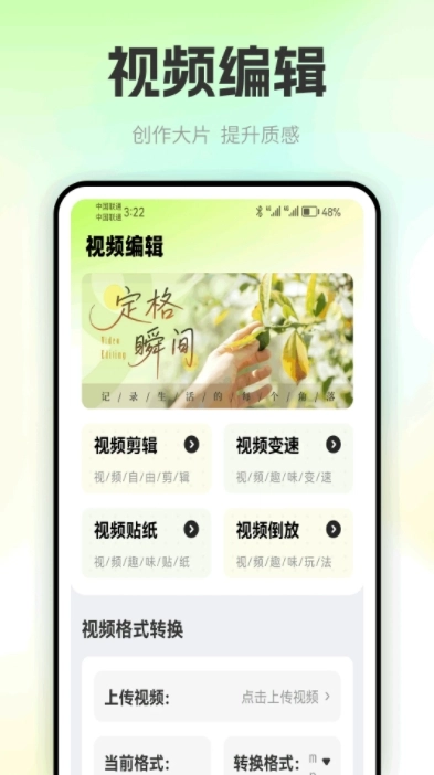 色虎相机免费版图1