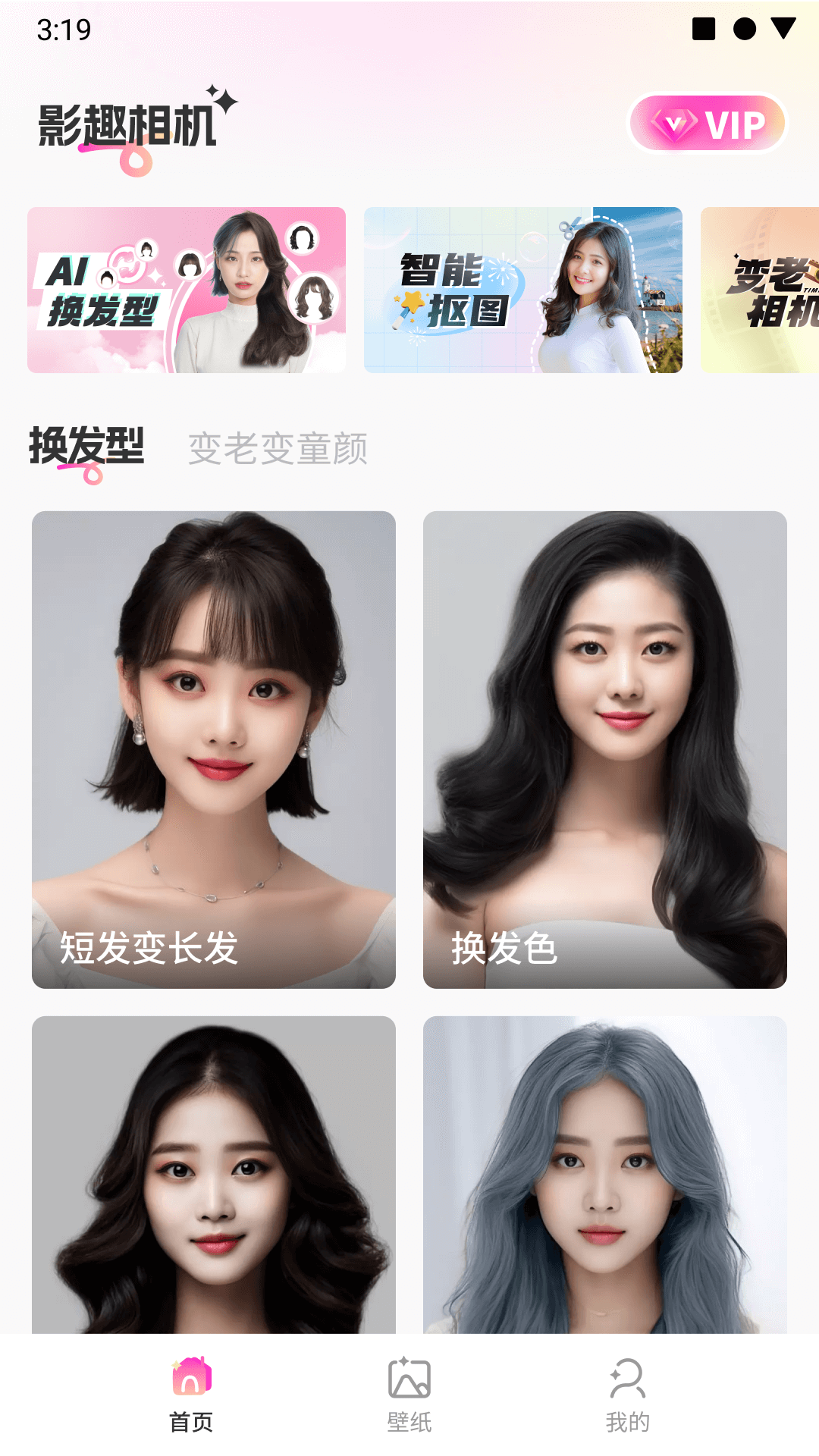 影趣相机图1