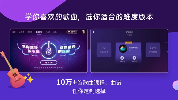 AI音乐学园最新版图1