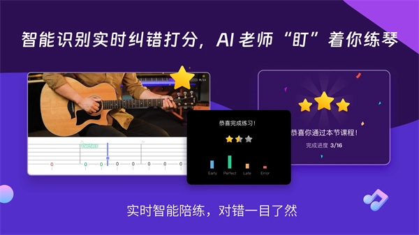 AI音乐学园最新版图2