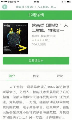 百度教育最新版