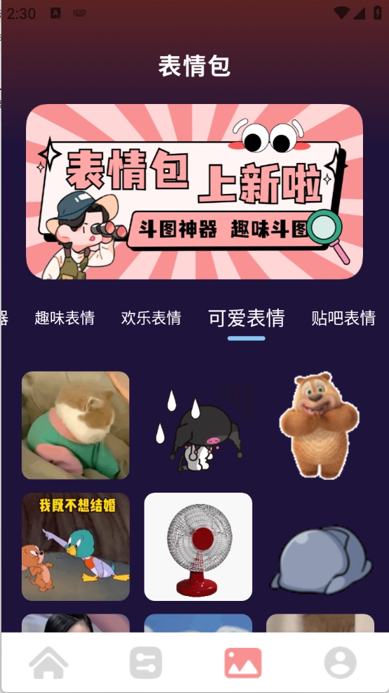 声音魔术师图3