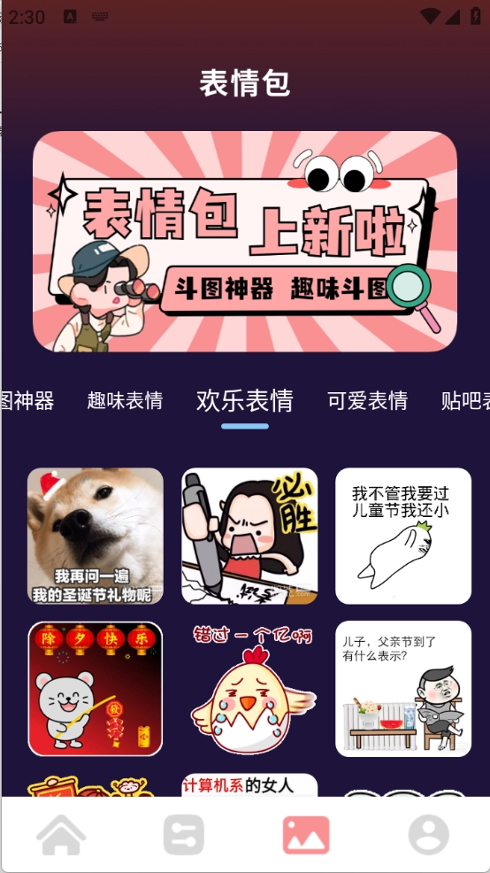 声音魔术师图2