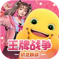 王牌战争百度版