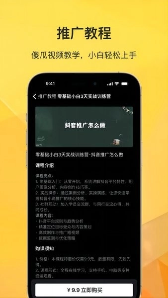 奥特轻创图1