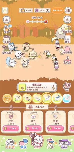 ChiikawaPocket中文版图2