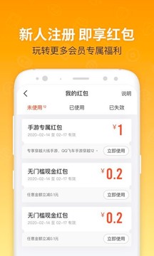U号租游戏官方最新版(1)